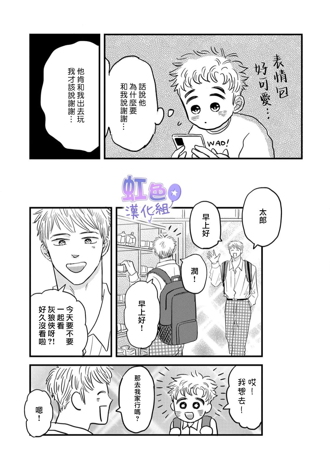 第3话14