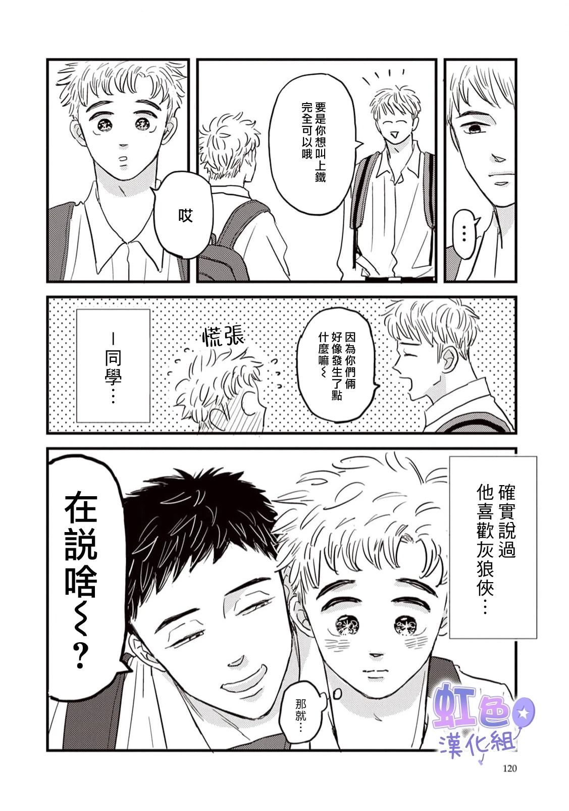 第3话15