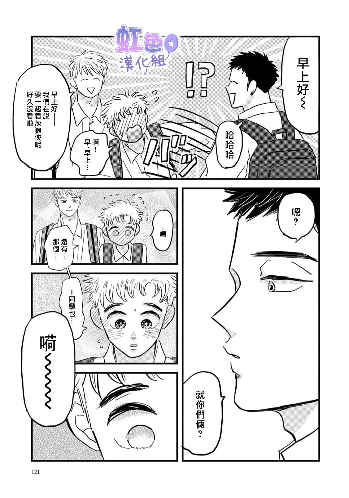 第3话16