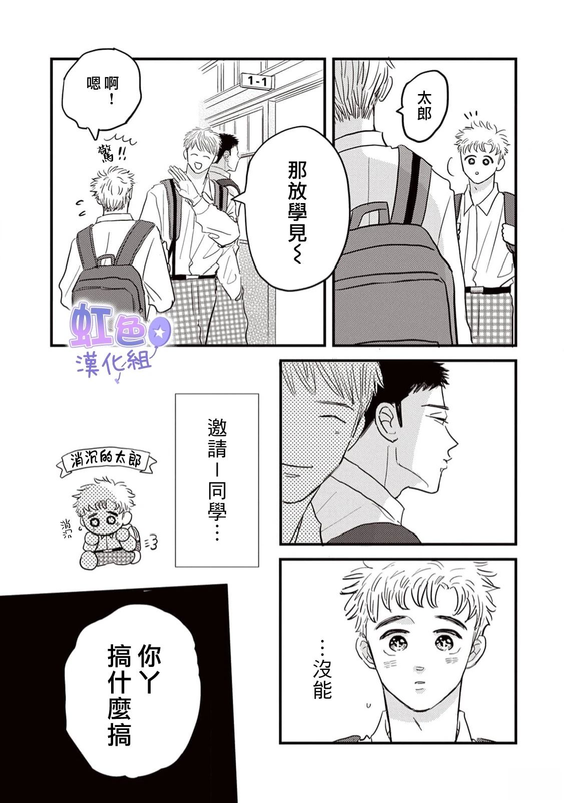 第3话18
