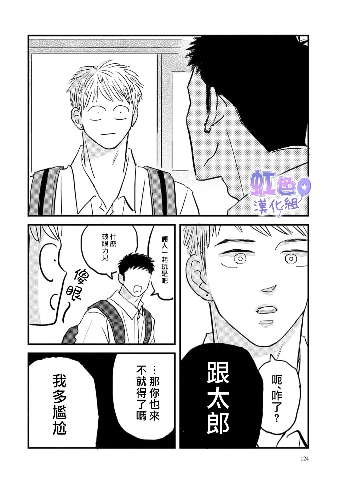第3话19