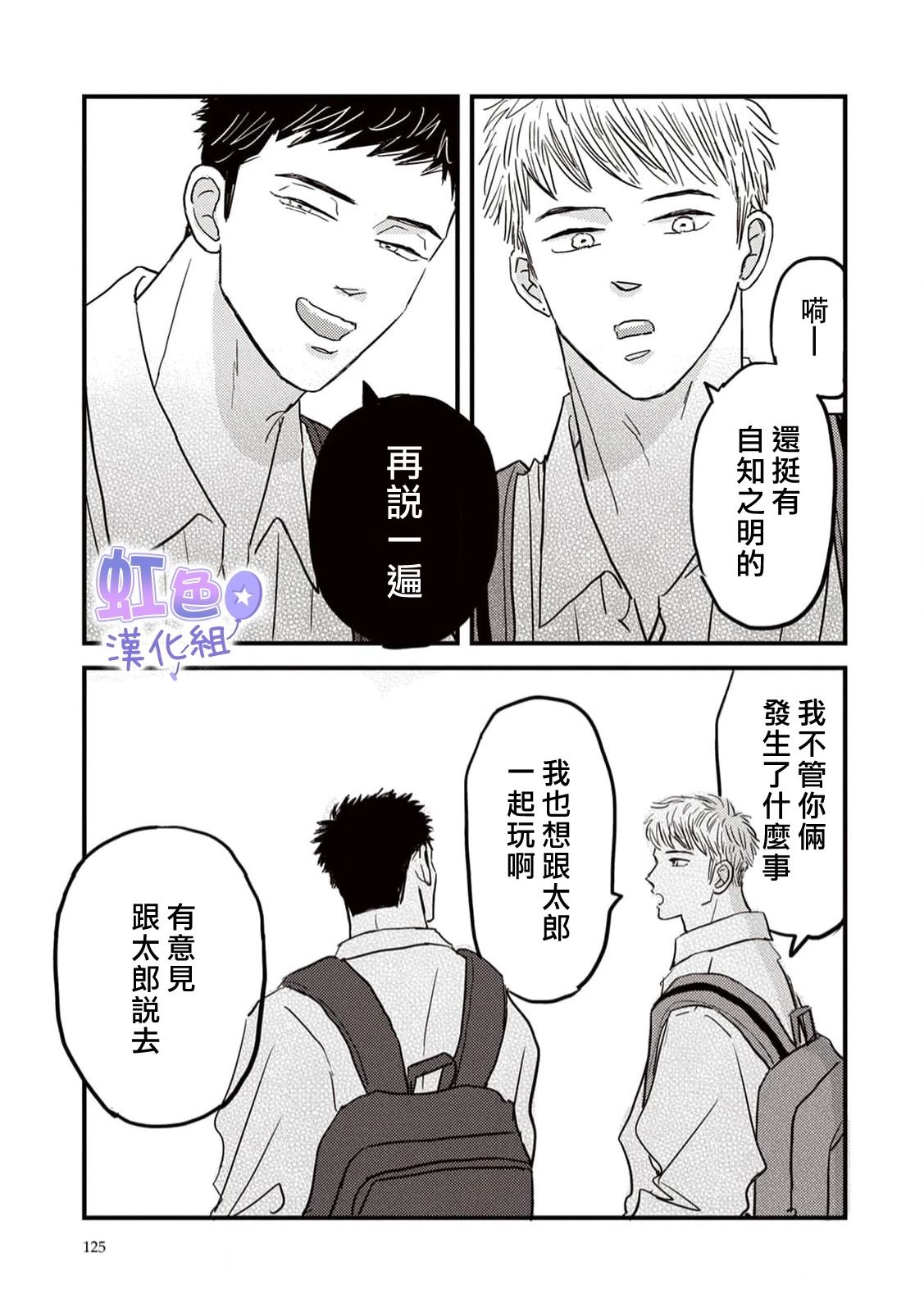 第3话20