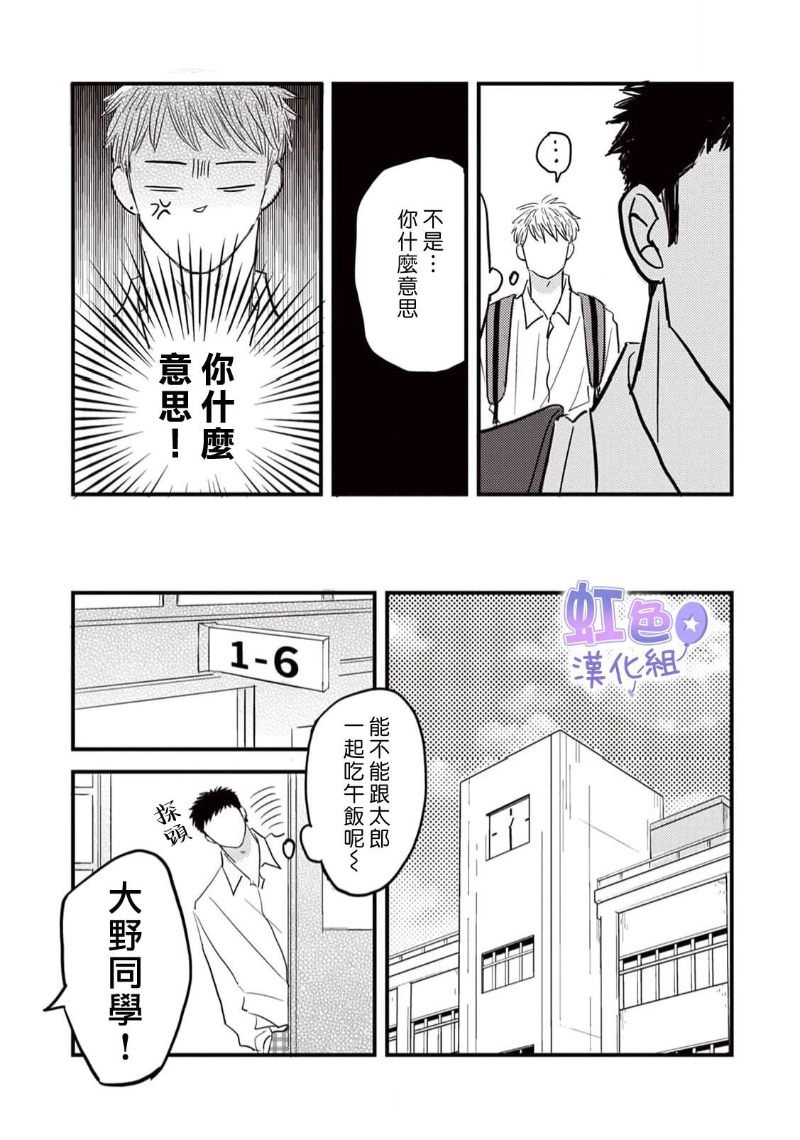 第3话22