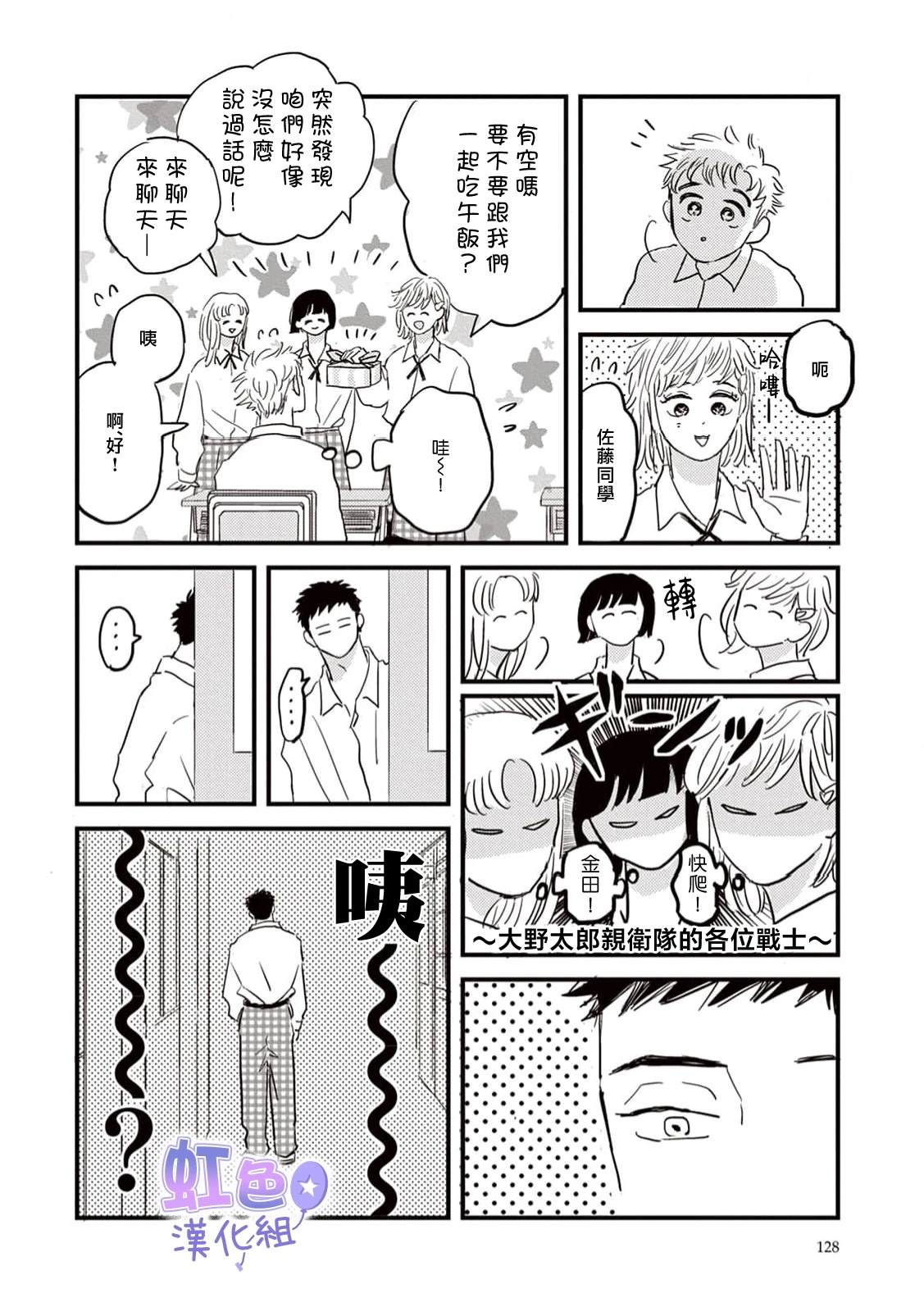 第3话23