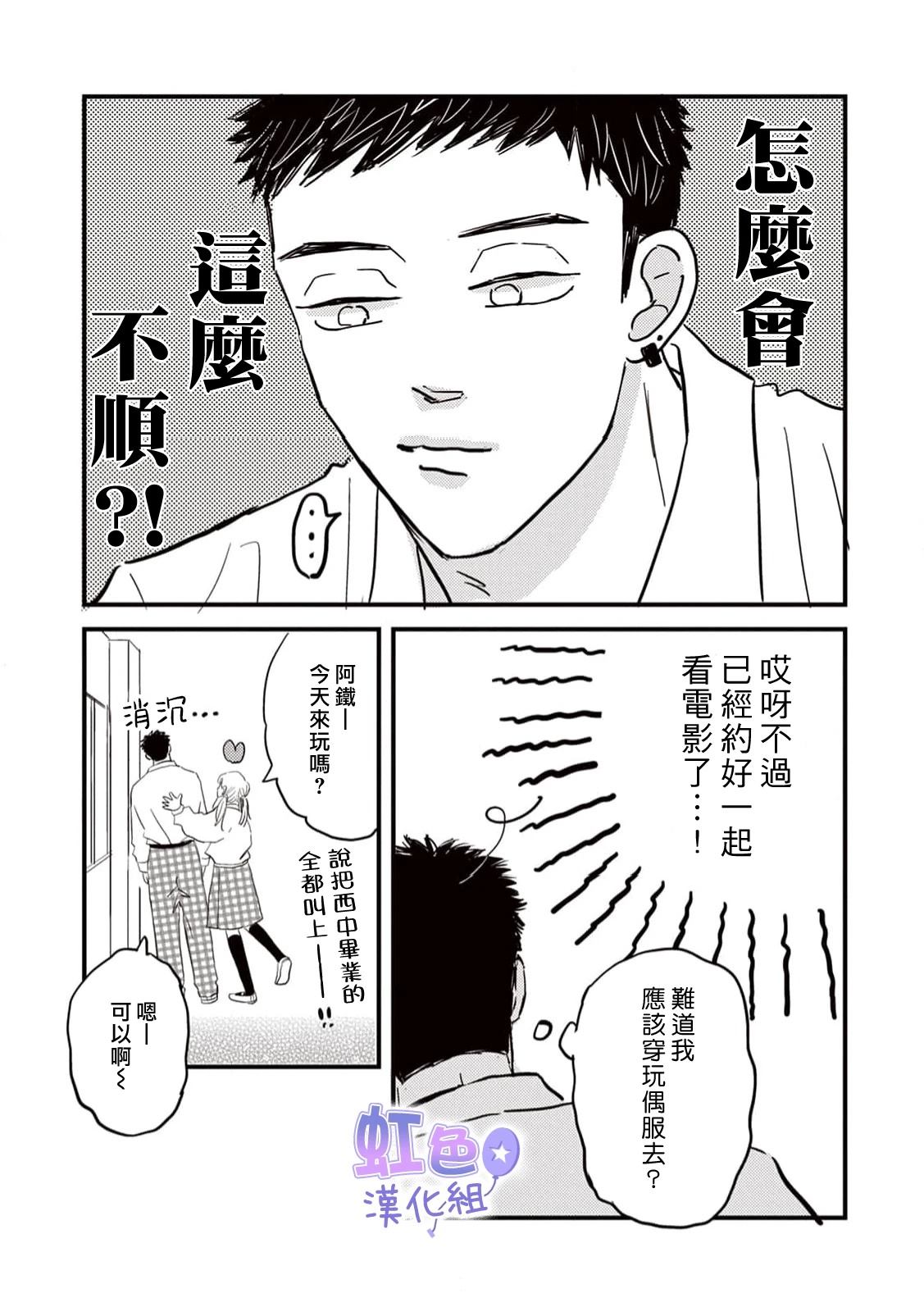 第3话24