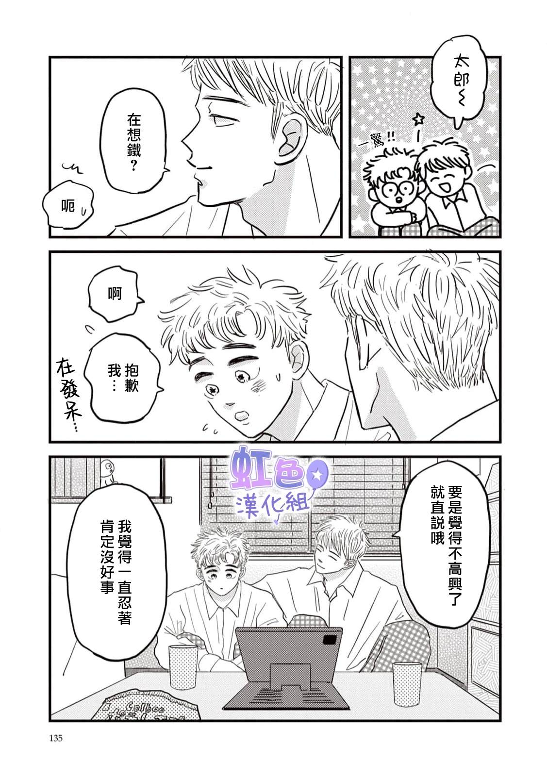 第3话30