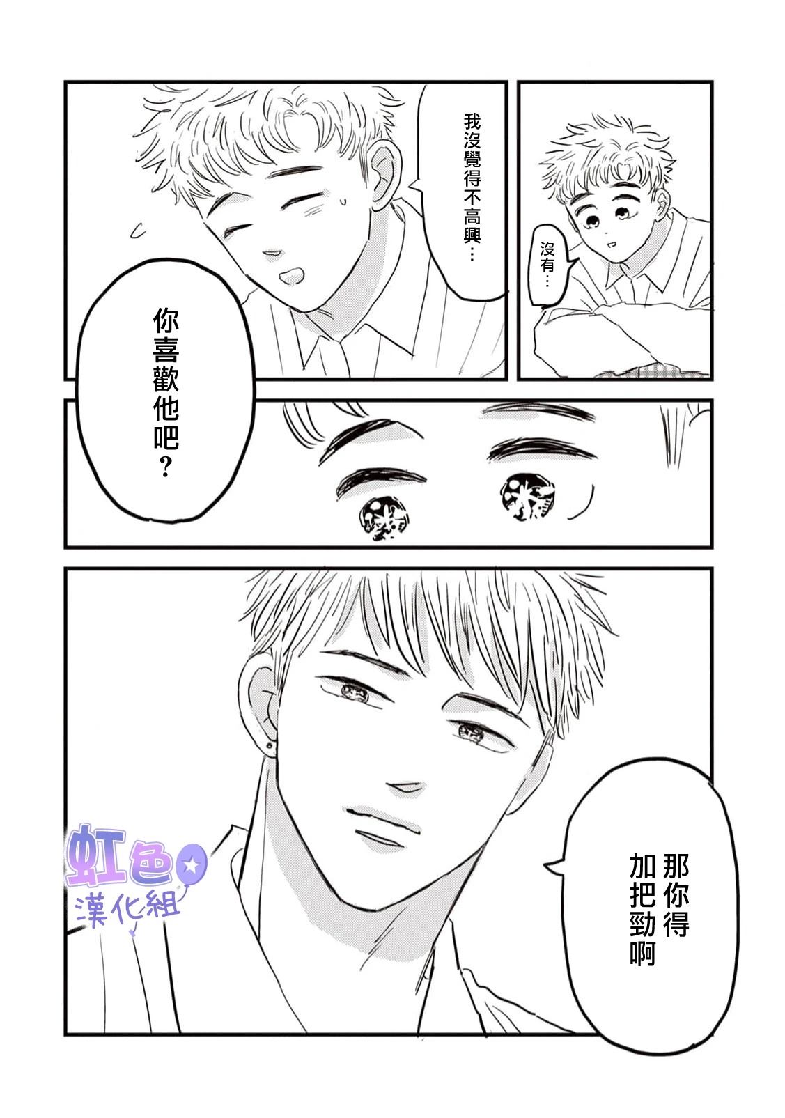第3话31