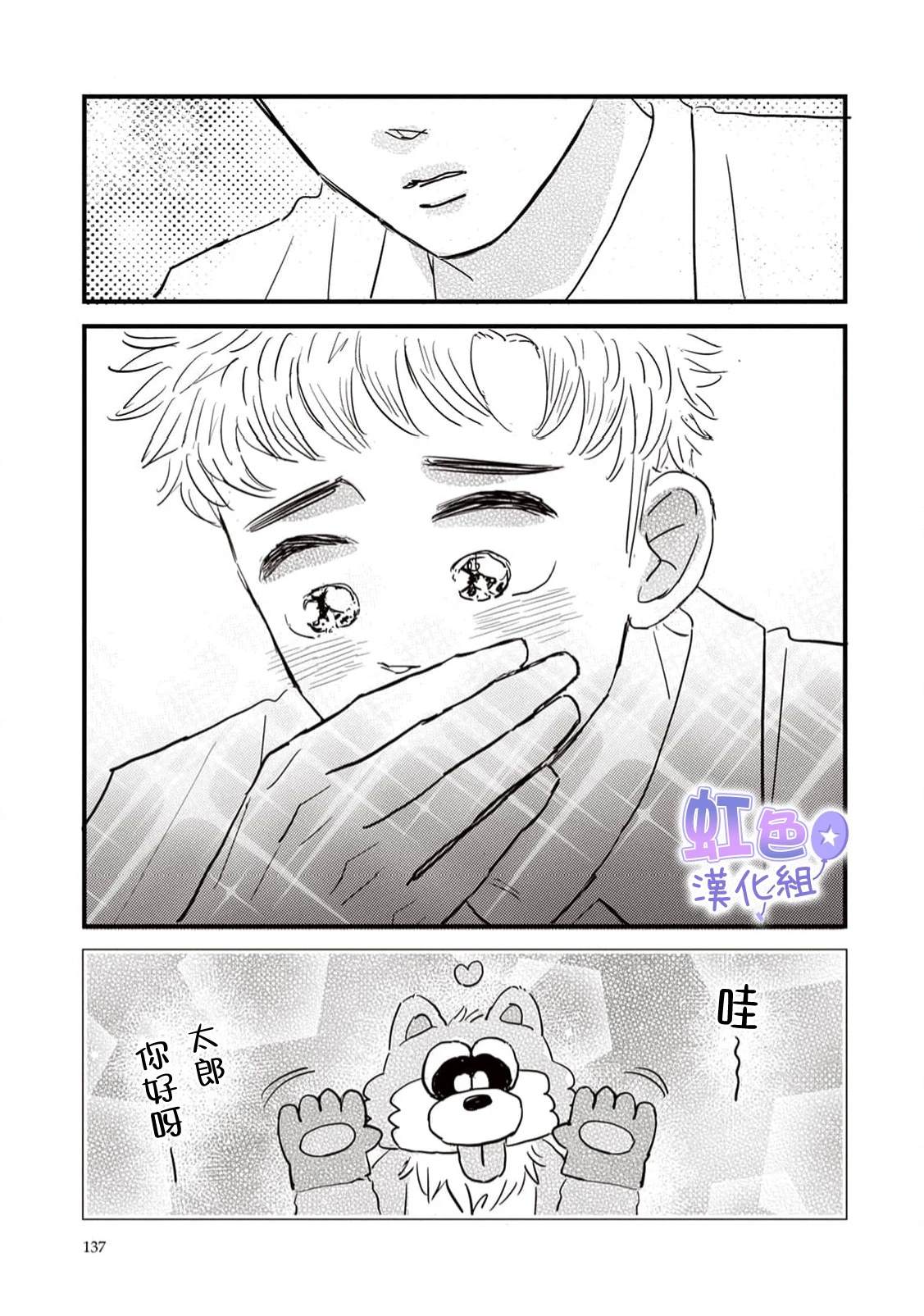 第3话32