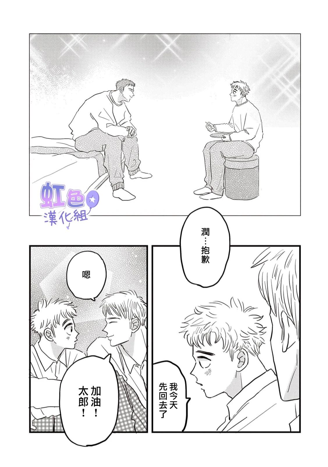 第3话34