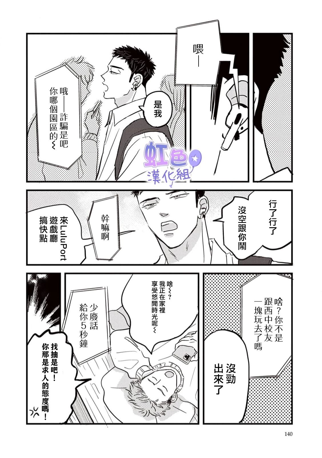 第3话35