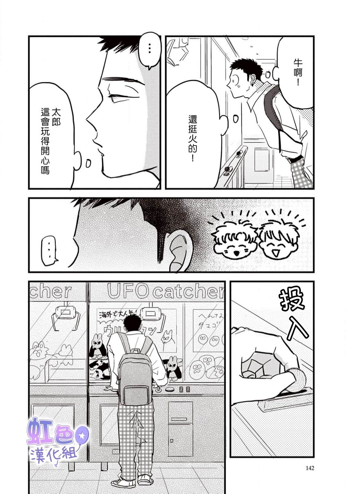 第3话37