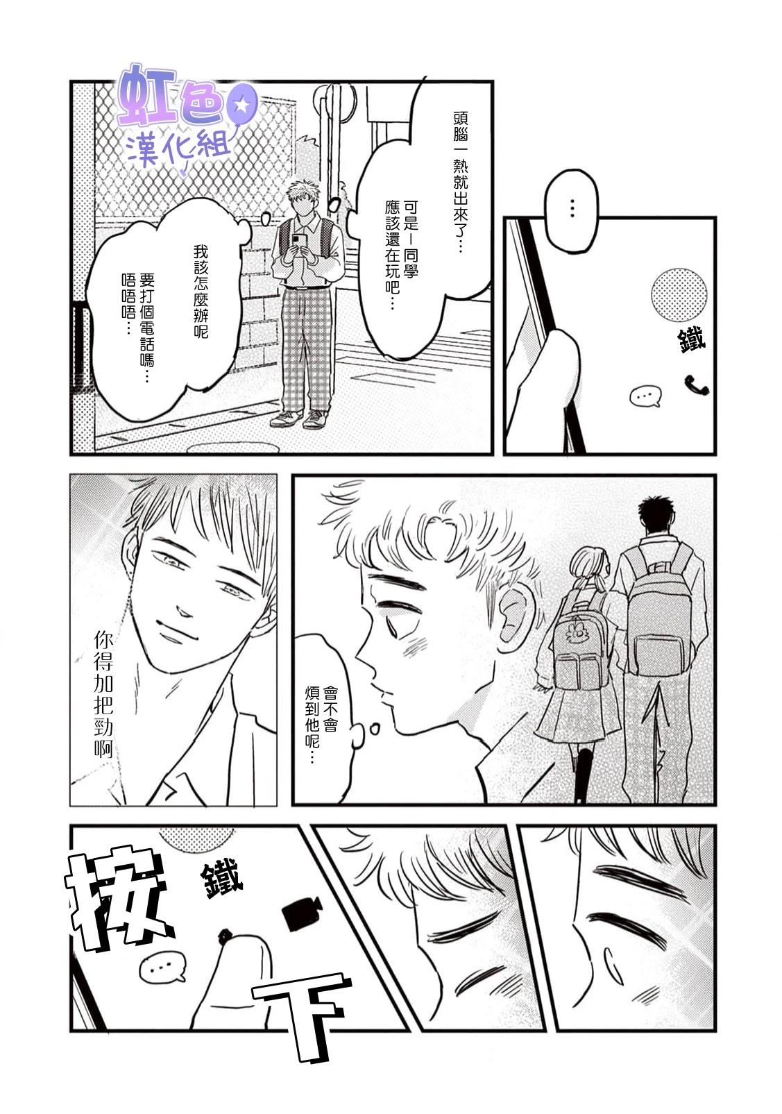 第3话38