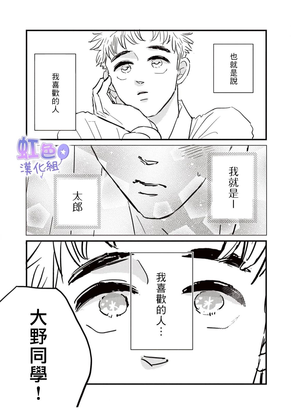 第3话4