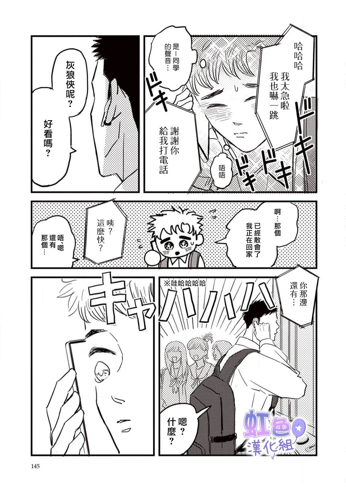 第3话40
