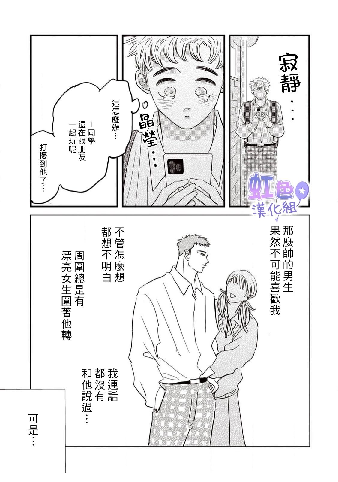 第3话42