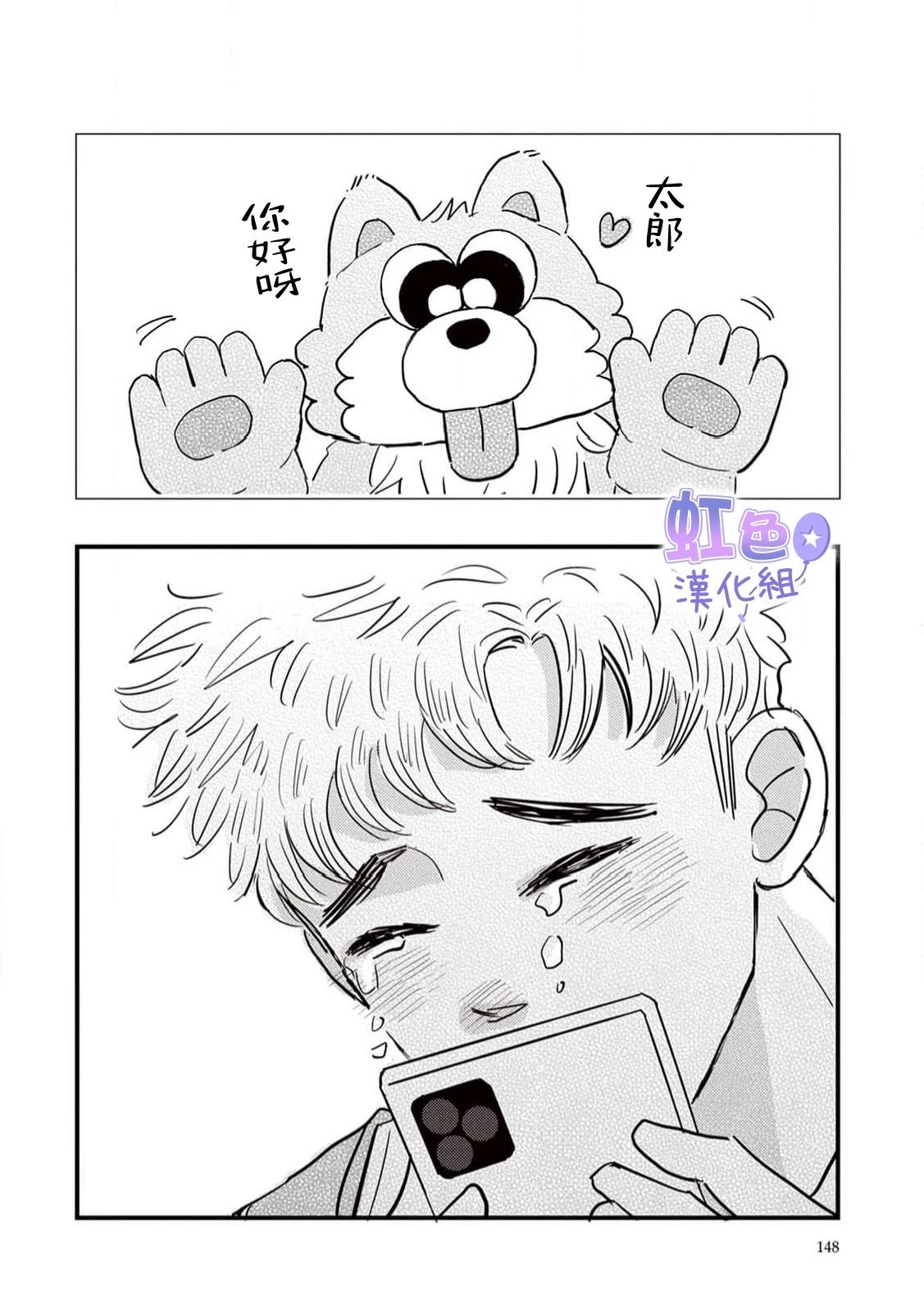 第3话43