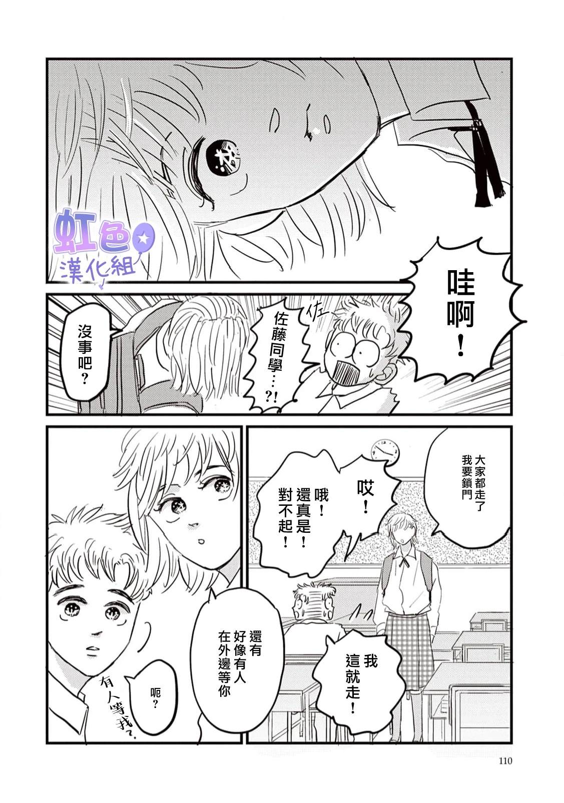 第3话5