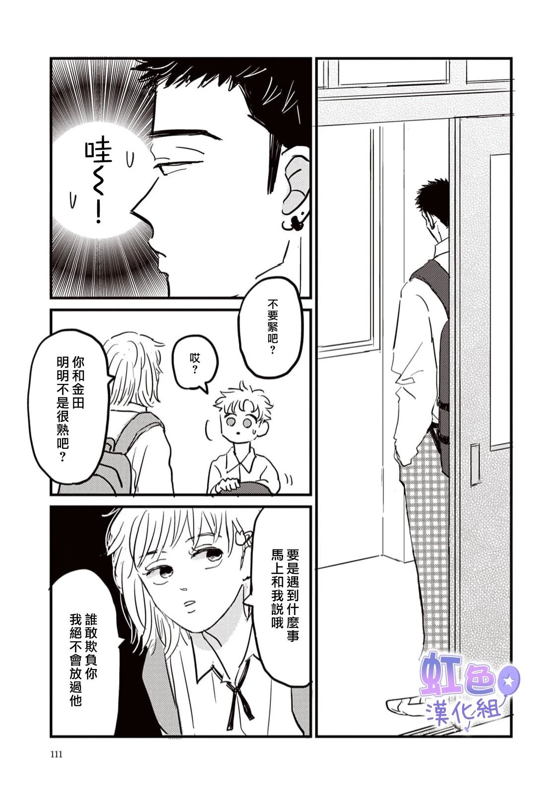 第3话6