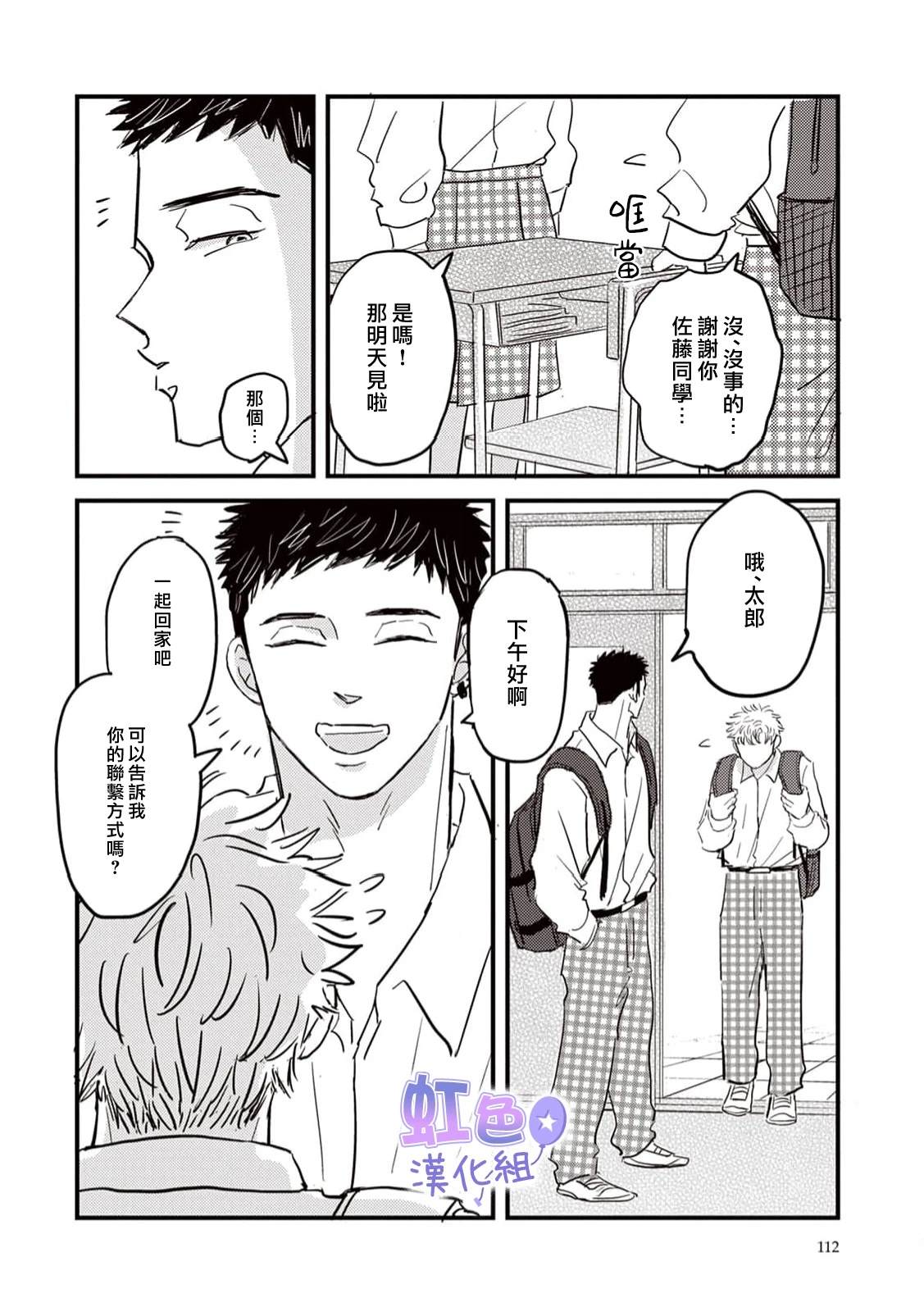 第3话7