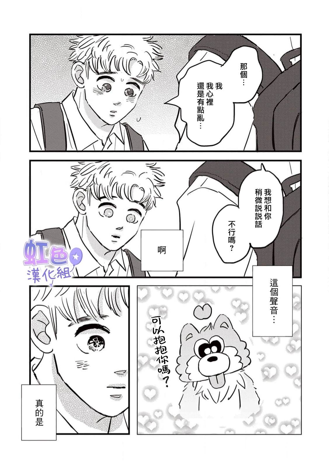 第3话8