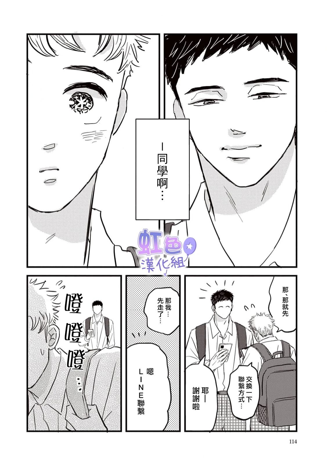 第3话9