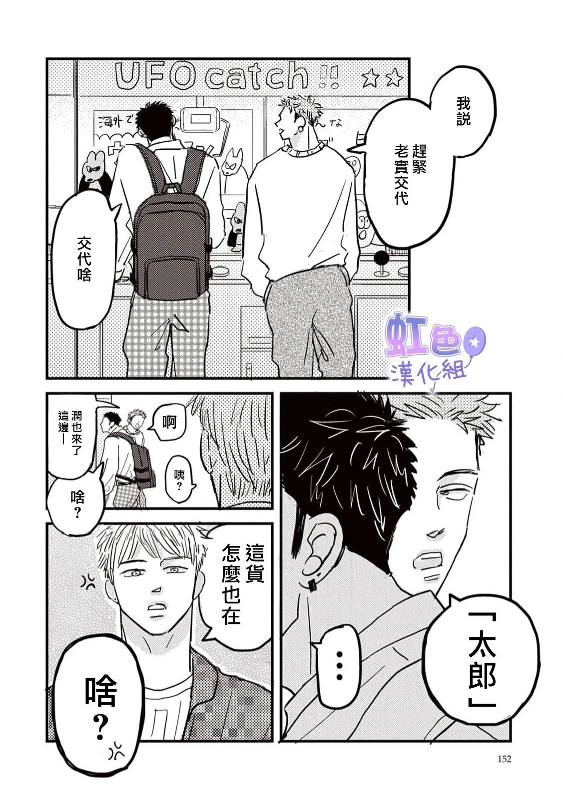 第4话1