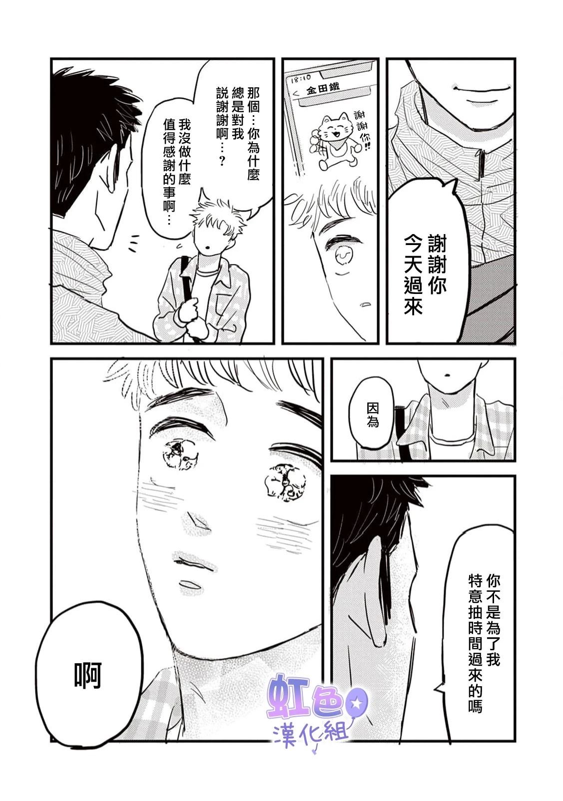第4话10