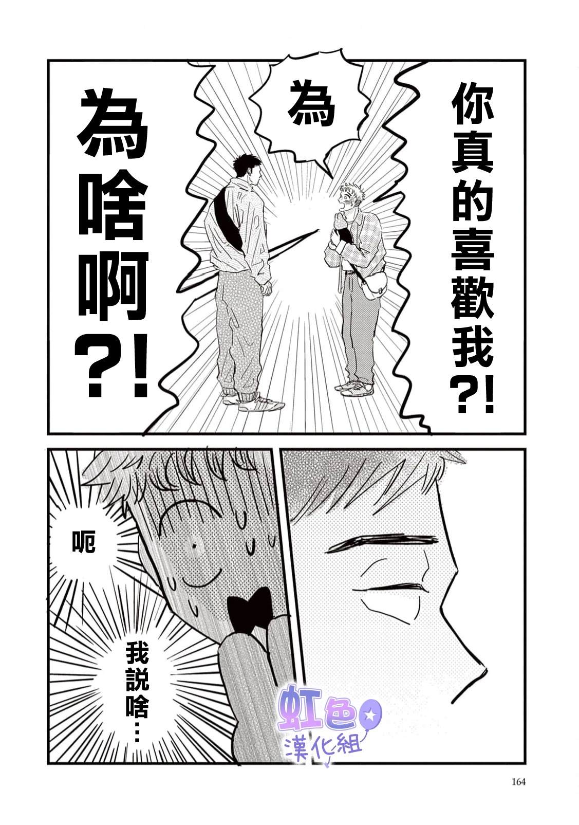 第4话13