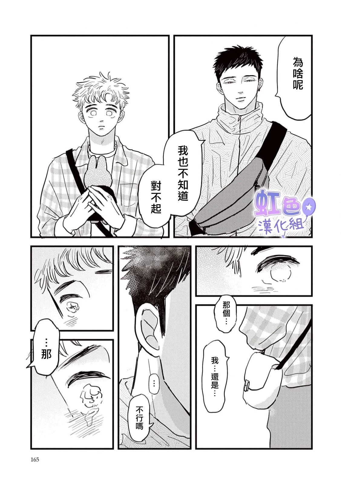 第4话14