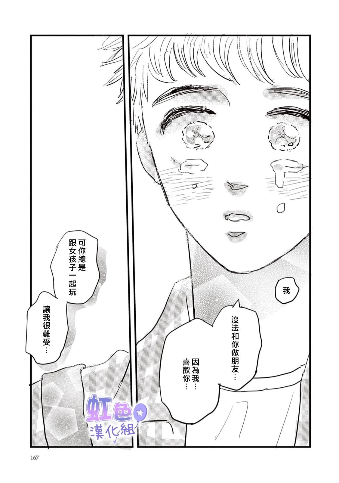 第4话16