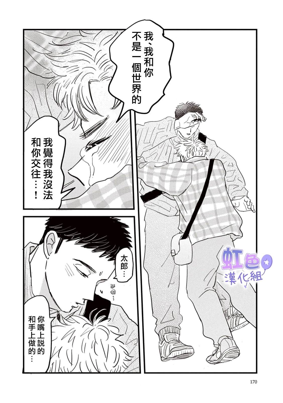 第4话19