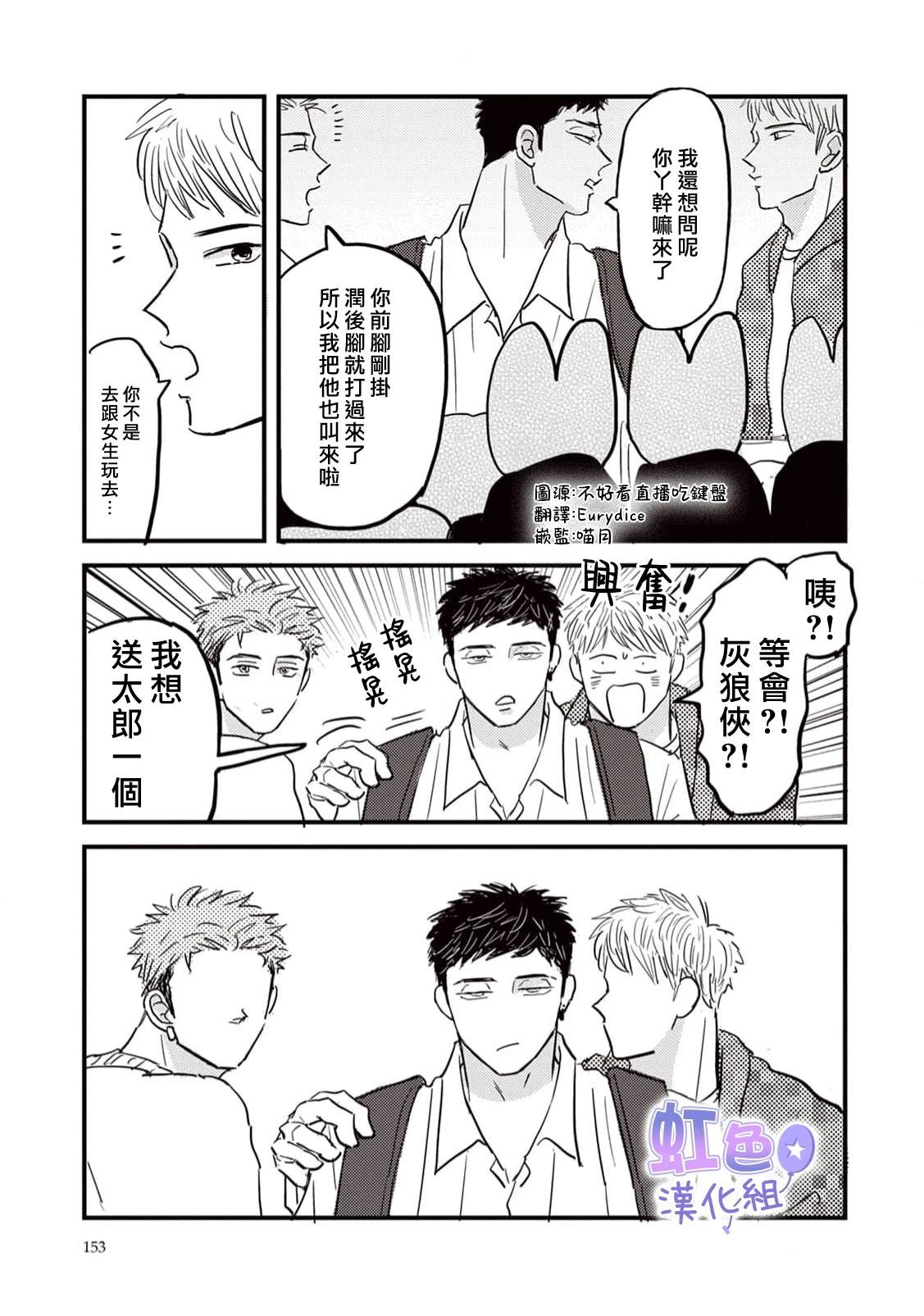 第4话2