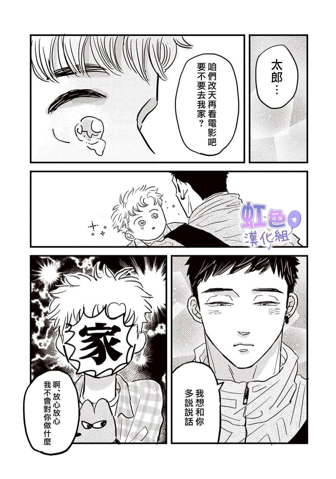 第4话22