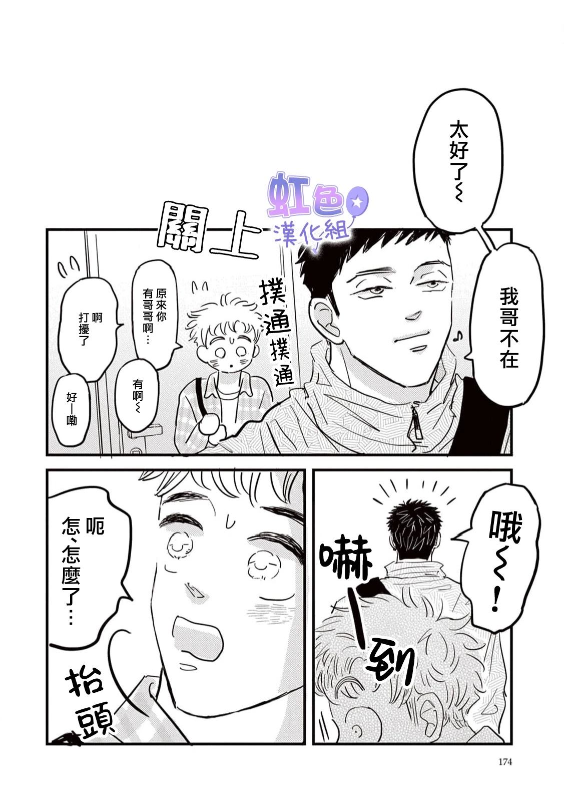 第4话23