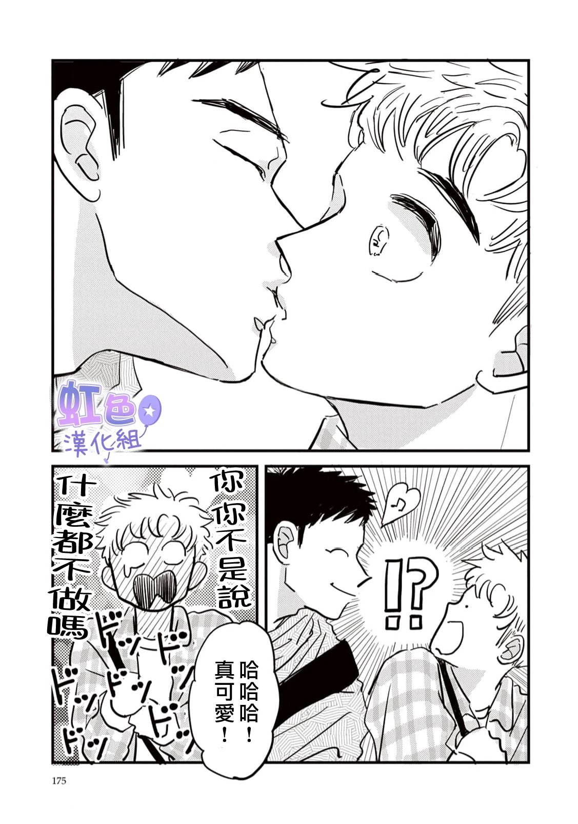 第4话24