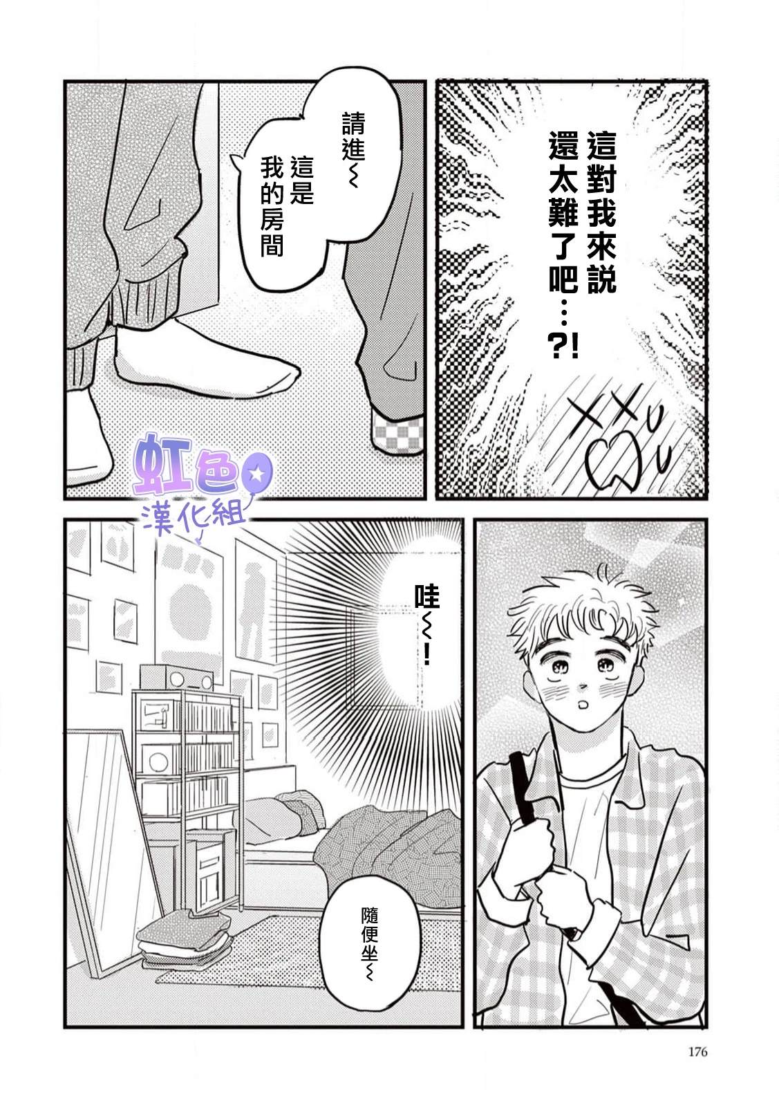 第4话25