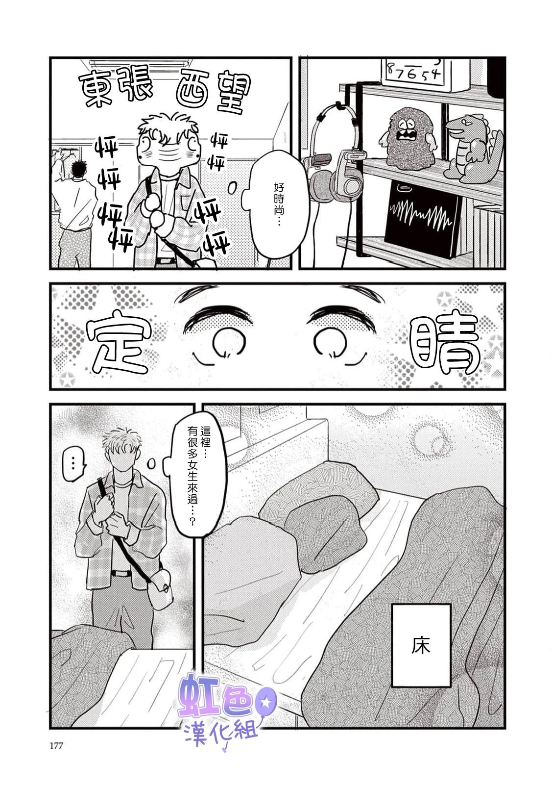 第4话26