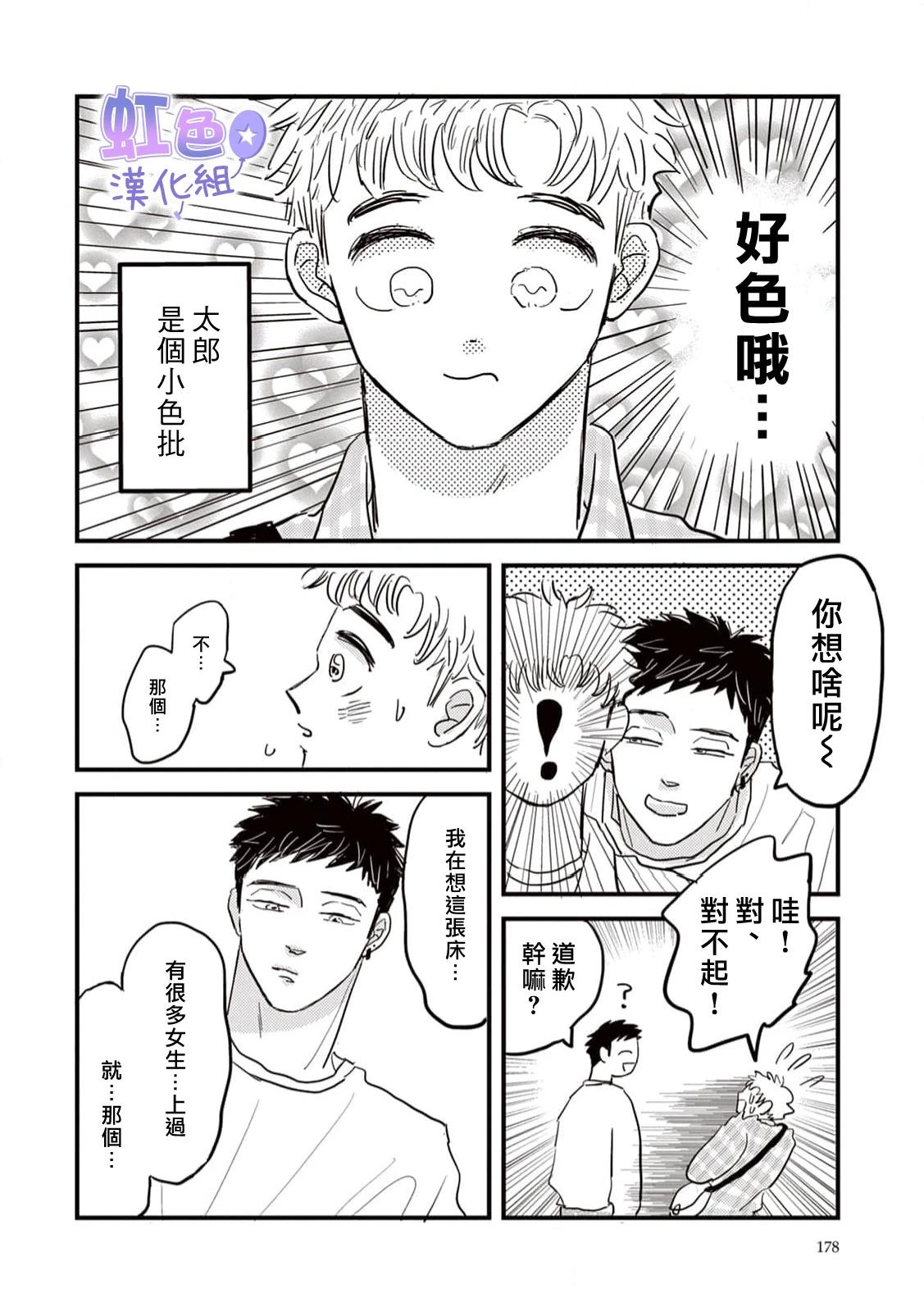 第4话27
