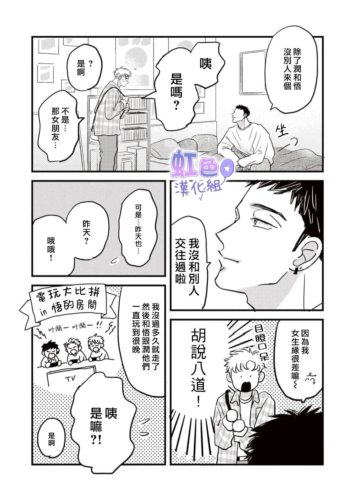 第4话28