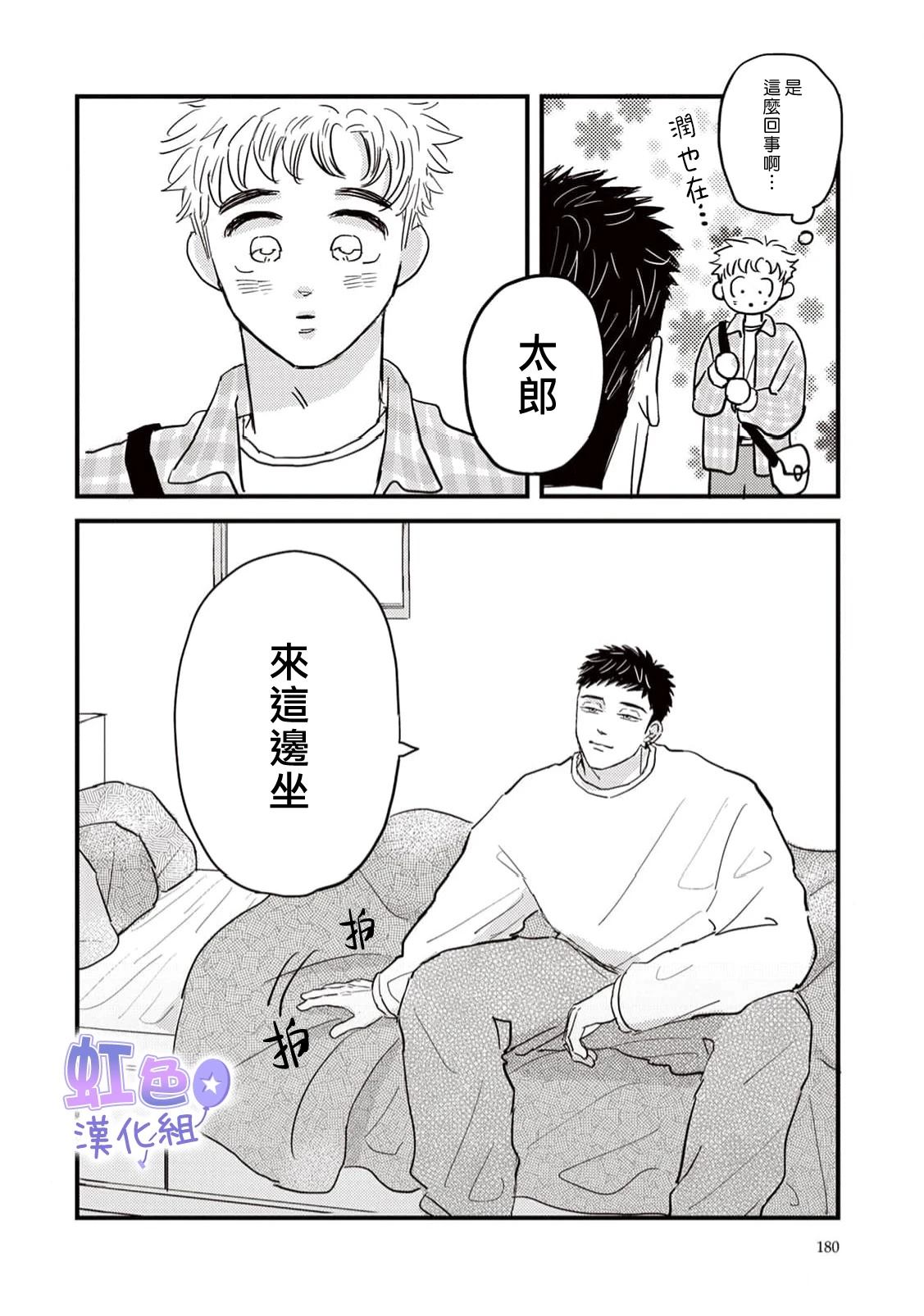 第4话29