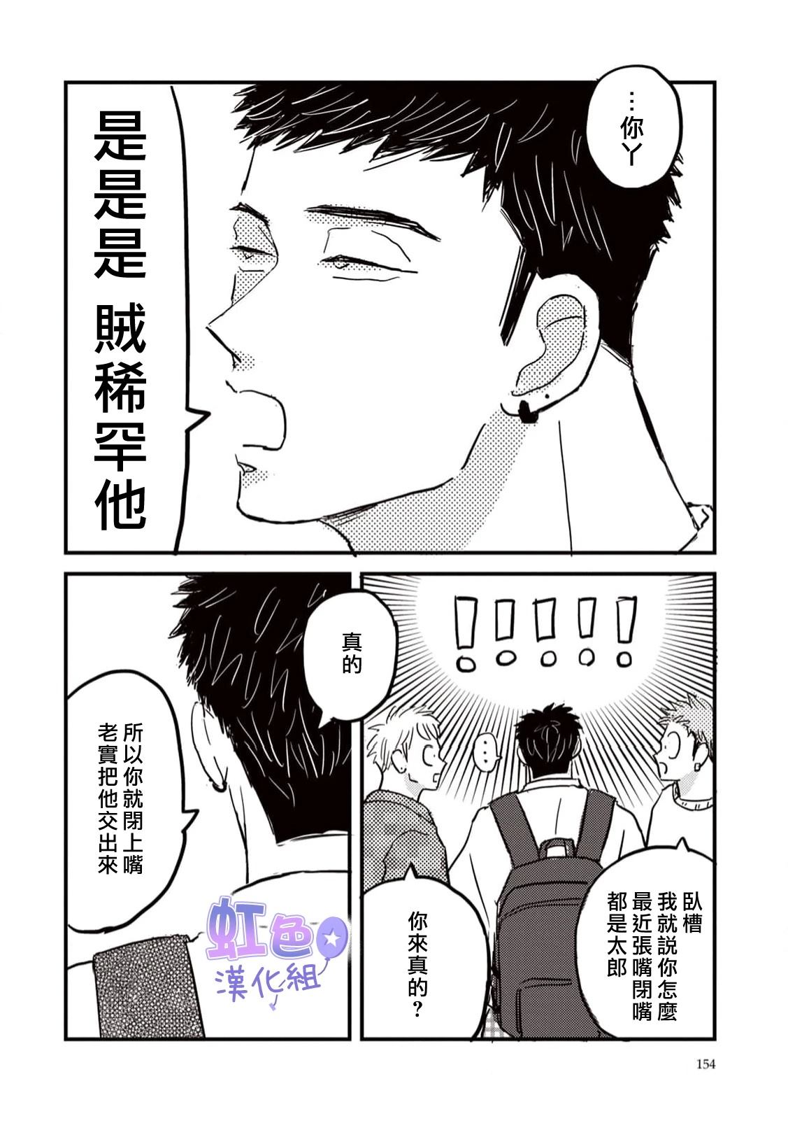 第4话3