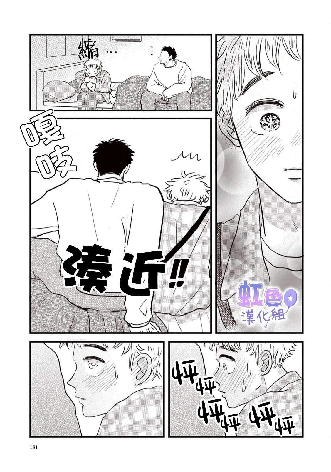 第4话30