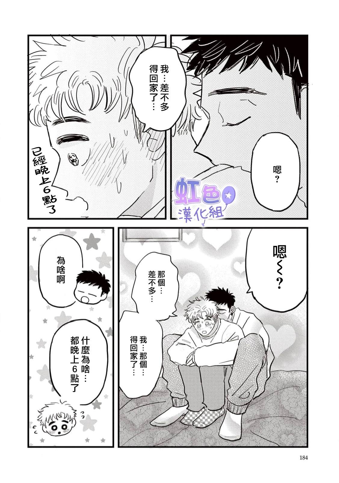第4话33