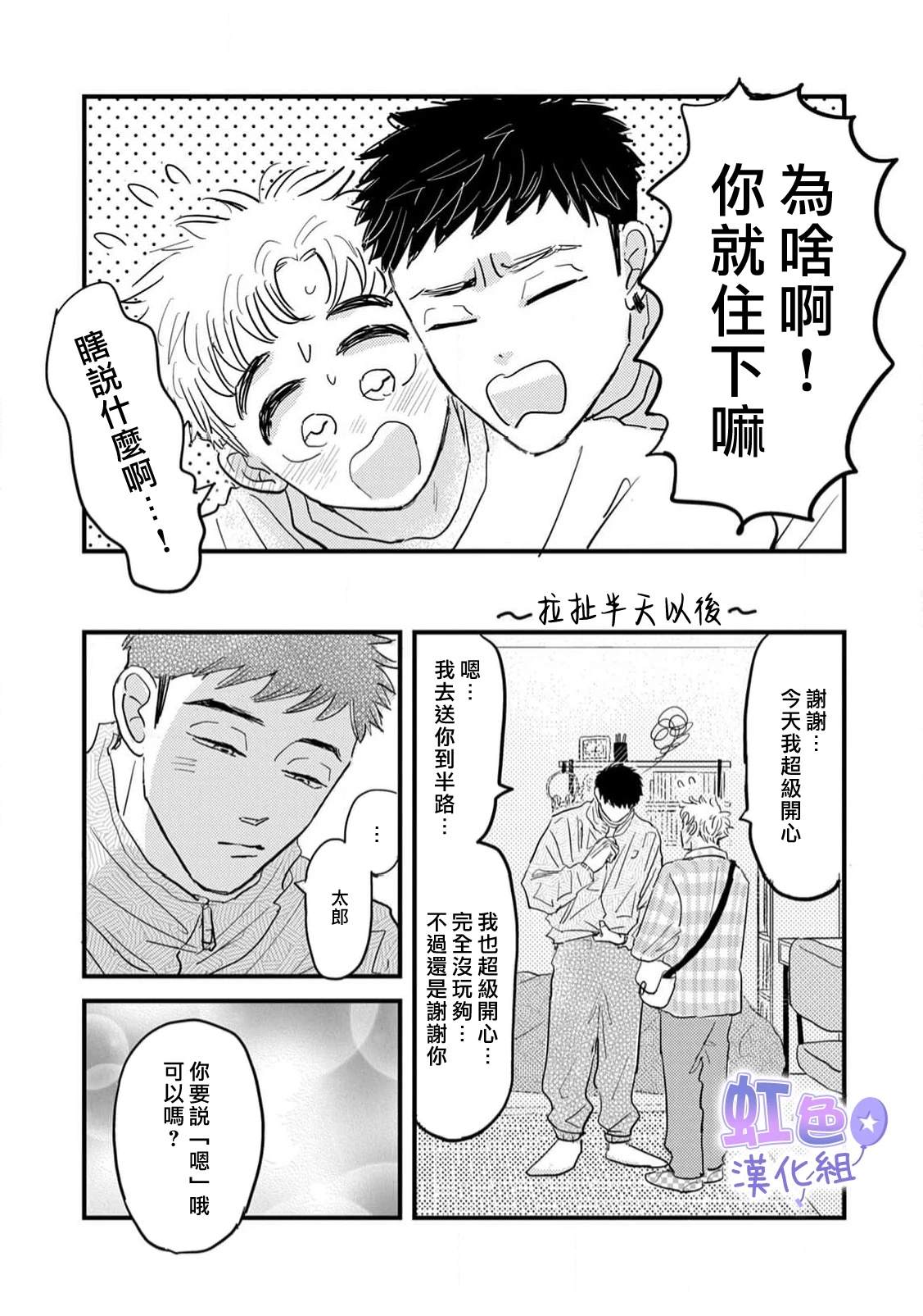 第4话34