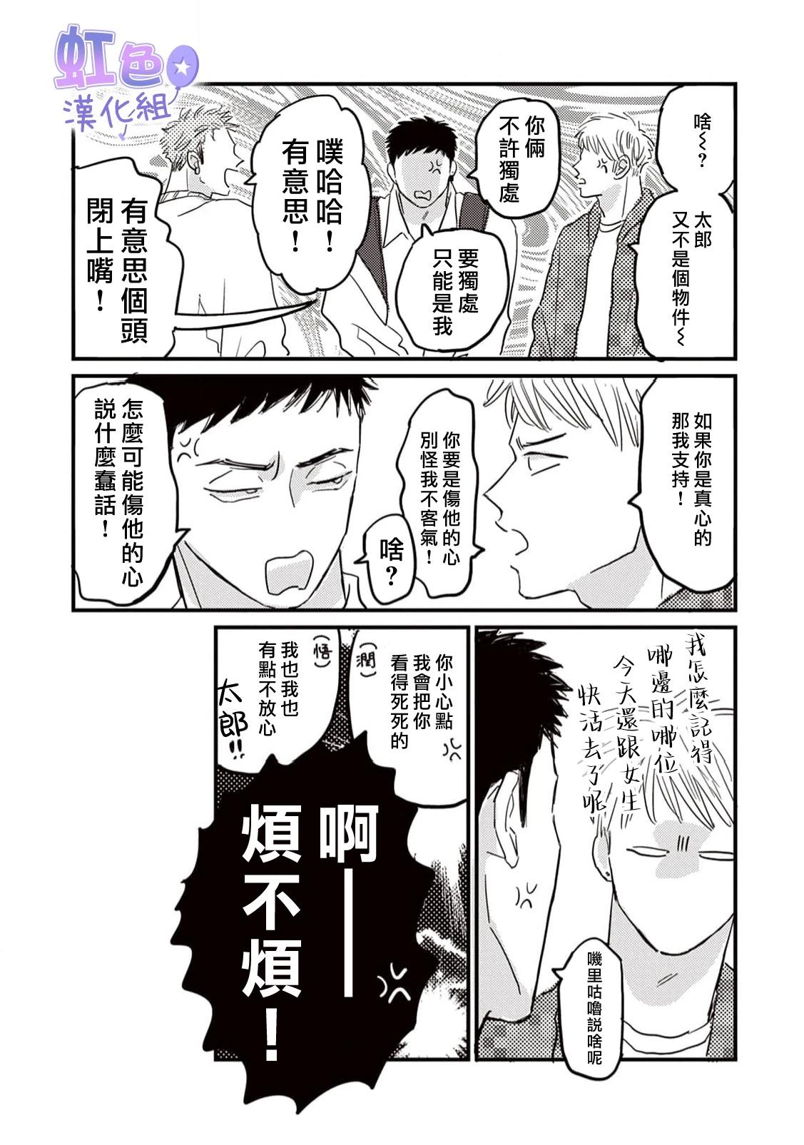 第4话4