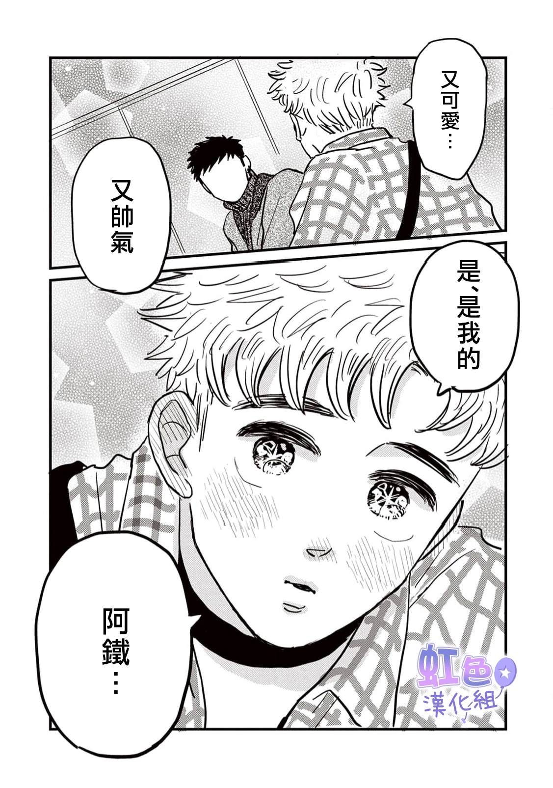 第4话42