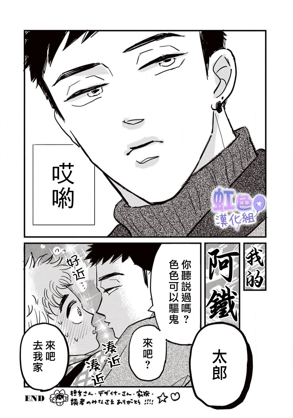 第4话43