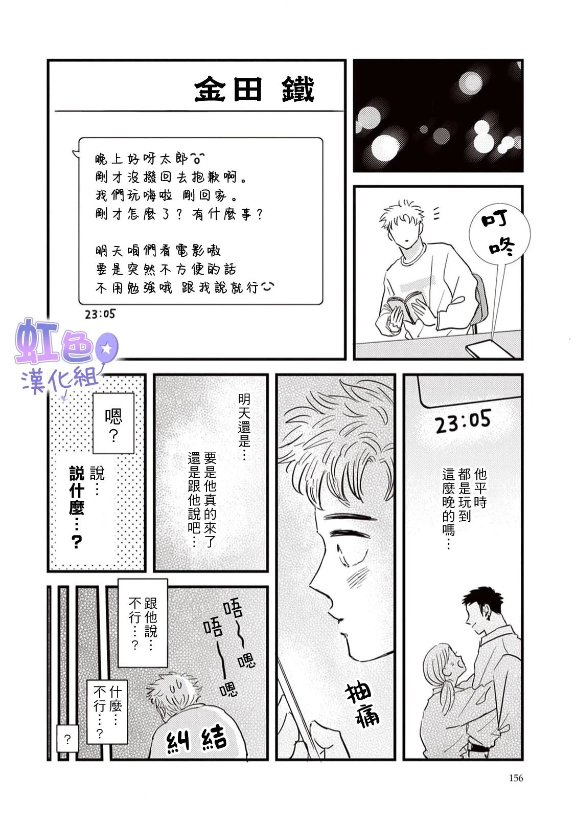 第4话5