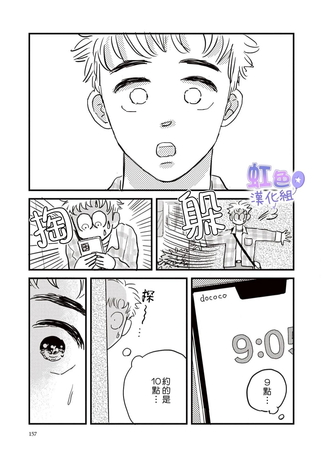 第4话6