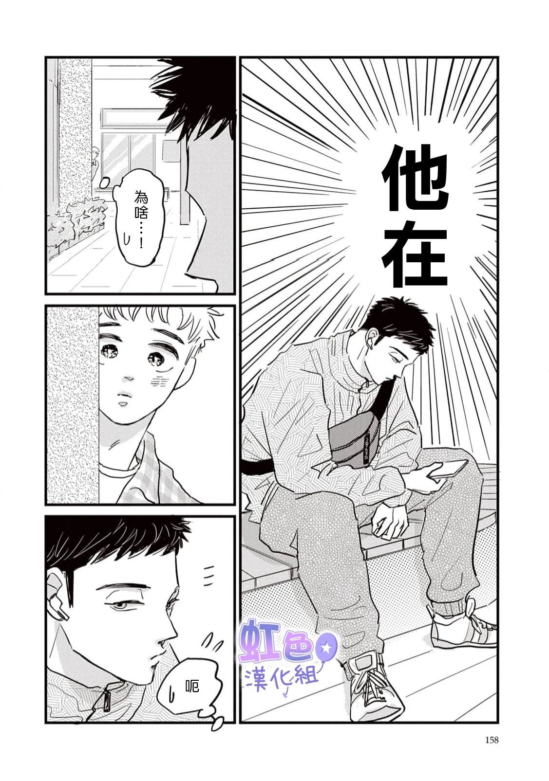 第4话7